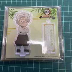 鬼滅の刃　ナンジャタウン　ちびキャラアクリルスタンド　不死川実弥