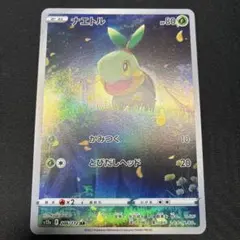 ナエトル Lv.9 ポケモンカード ナエトルLV.9(hp:60/キーのみ/かみつく)の効果や採用されているデッキ