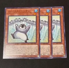 ヤランゾ　ヤマドラン　トビペンギン　3枚セット美品　オマケ多数付き 2026年最新】遊戯 ペンギンの人気アイテム - メルカリ