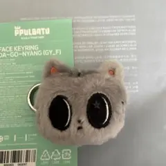 プルバトゥ フェイスキーリング ダゴニャン