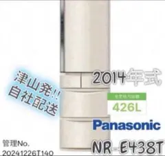 2014年式 426L Panasonic 冷蔵庫 NR-E438T - メルカリ
