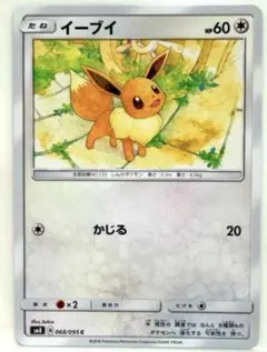 ポケモンカード イーブイ C SM8 超爆インパクト 068/095 かじる