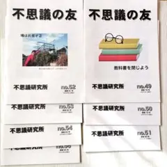 2026年最新】不思議研究所の人気アイテム - メルカリ