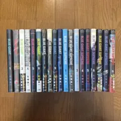 2026年最新】ブルージャイアント シュプリーム 全巻の人気アイテム