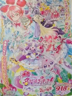達*中様 名探偵探偵プリキュア B2販促用ポスター - メルカリ