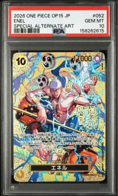 2026年最新】エネルsp psa10の人気アイテム - メルカリ