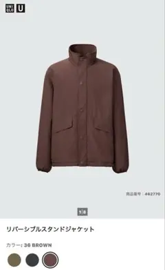 【ユニクロU】リバーシブルスタンドジャケット 2way