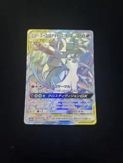 エーフィ&デオキシスGX HR サン&ムーン ハイクラスパック タッグオールス…