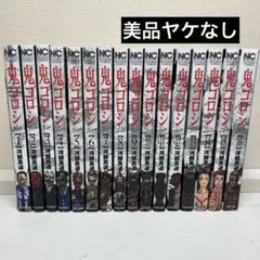 2025年最新】鬼ゴロシの人気アイテム - メルカリ