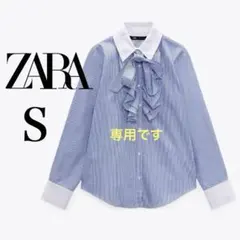 [専用] ストライプ フリル ボウタイシャツ Sサイズ ZARA ザラ