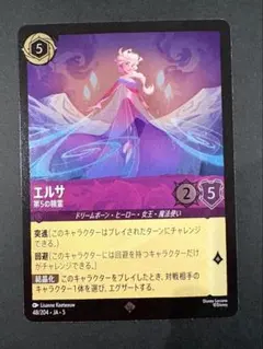 2026年最新】ロルカナ エルサ ホイルの人気アイテム - メルカリ