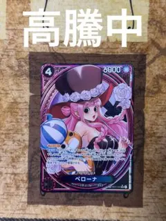 ワンピースカード ペローナ ヒロインズエディション タロット SP SR
