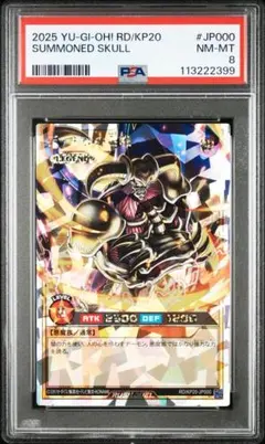 2025年最新】デーモンの召喚 psaの人気アイテム - メルカリ