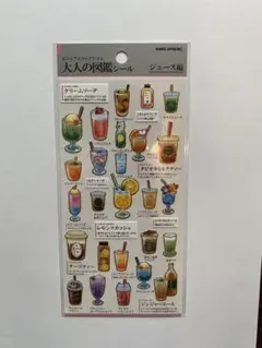 【みゆ様専用】大人の図鑑シール　ジュース編　カミオジャパン