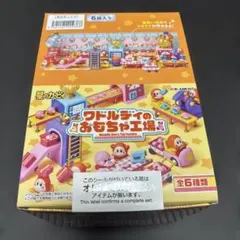 星のカービィ　リーメント　ワドルディのおもちゃ工場　大人買いBOX コンプリート