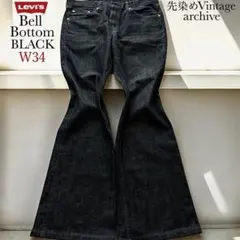 【完売品】リーバイス 517 ブラック リーバイス 646 フレアデニムのサムネイル