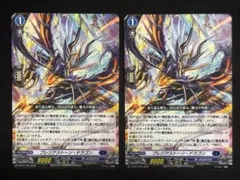 ヴァンガード プロモ ホロ プレジアストーン・ドラゴン 2枚セット 即