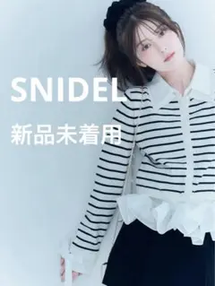 スナイデル　シャツドッキングヘムボリュームニットプルオーバー