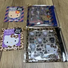 プチパーツ キティ シール　セット　ケースつき