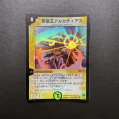 2025年最新】アルカディアスの人気アイテム - メルカリ