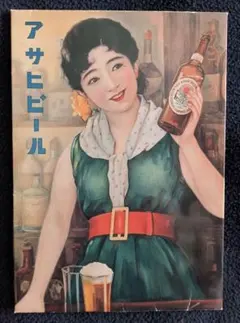2026年最新】レトロ ポスター アサヒビールの人気アイテム - メルカリ