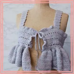 フリル付き薄紫かぎ針編みビスチェ　ハンドメイド　キャミ　リボン　重ね着
