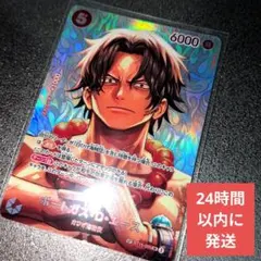 ONE PIECEカード ポートガス・D・エース SP ST15-005