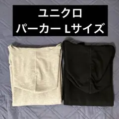 【2着セット】ユニクロ スウェットプルパーカー メンズ L ブラック グレー