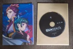 薬屋のひとりごと 初回生産限定版Blu-Ray（ディスク本体のみ）特典なし