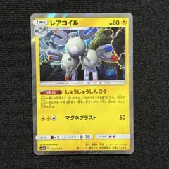 レアコイル R SM11b ドリームリーグ 019/049のサムネイル