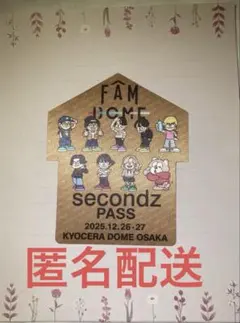 timelesz ドームツアー　大阪会場限定　購入特典布ステッカー