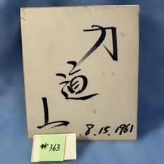 2026年最新】力道山 サインの人気アイテム - メルカリ