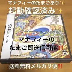 2025年最新】ポケモンレンジャー マナフィのタマゴの人気アイテム