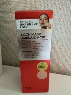 VTのロックマスク アゼライン酸のサムネイル
