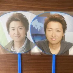 嵐 うちわ 大野智