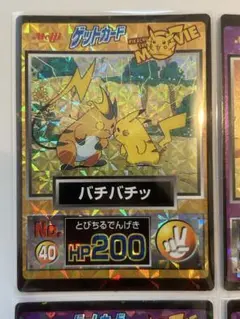 ポケモンカード ゲットカード バチバチッ No.40 ポケモンカード ゲットカード バチバチッ No.40 - メルカリ