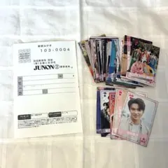 【訳あり】JUNON 2026年2月号 応募ハガキ イケメントランプ