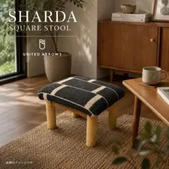 SHARDA スクエアスツール UNITED ARROWS ユナイテッドアローズ - メルカリ