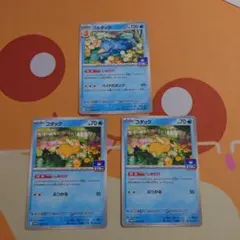 コダック：ジムプロモ PROMO SV-Pプロモカード 263/SV-Pのサムネイル