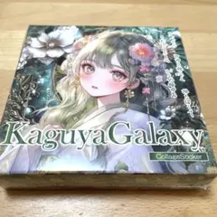kaguya Galaxy コラージュステッカー nene様 新品未開封