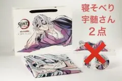 2025年最新】寝そべり 宇髄天元の人気アイテム - メルカリ