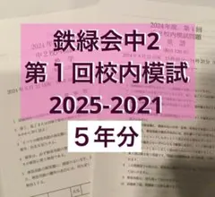 2026年最新】校内模試英語の人気アイテム - メルカリ