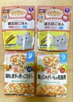 離乳食　鶏五目ごはんなど 4点 9ヶ月からのサムネイル