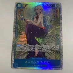 ワンピースヒーローズ ネフェルタリ・ビビ(EB03-024)