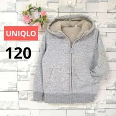 ユニクロ　ボアスウェットフルジップパーカー120cm　グレー　裏起毛　男女兼用
