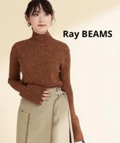 【美品】Ray BEAMS / メランジ リブタートルネック ニット