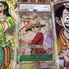 PSA10】モンキー・D・ルフィ SEC-P OP13-118受け継がれる意志 - メルカリ