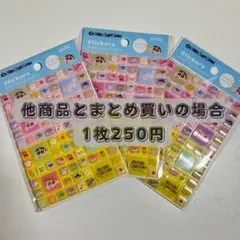 【新品】クレヨンしんちゃんタイルシール/amifa/セリア /3個セット