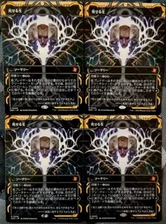2026年最新】死せる生の人気アイテム - メルカリ