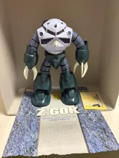 MG MSM-07 ズゴック 完成品